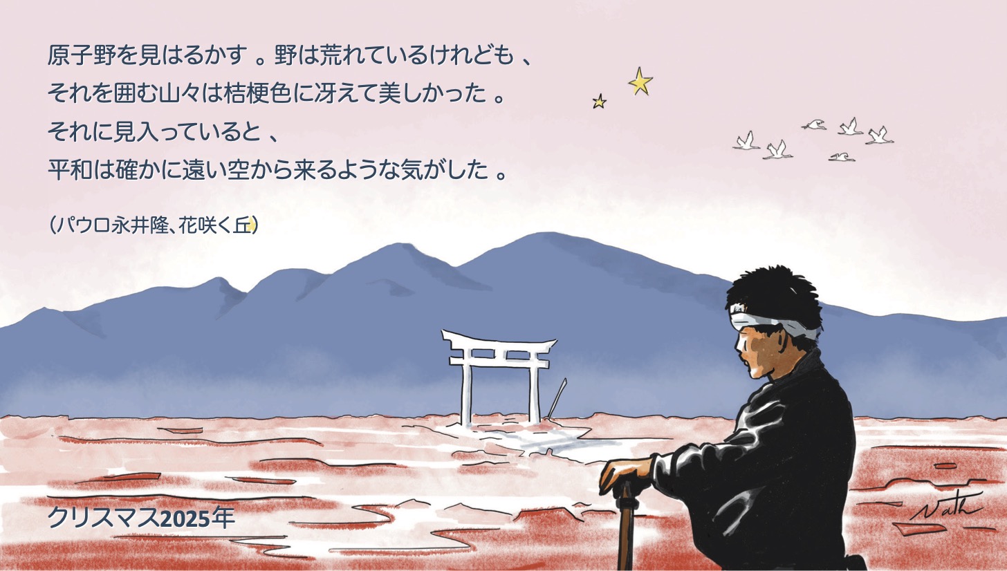 Featured image for “クリスマス2025年”